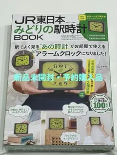 2026年最新】山手線 目覚まし時計の人気アイテム - メルカリ