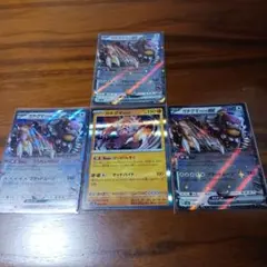 ポケカ ガチグマアカツキex RR テラスタルフェスex +タイプ違いRセット