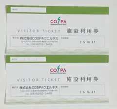 チケット