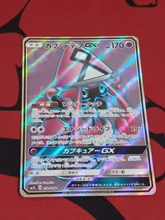 2026年最新】カプ・テテフGX SM2L 052/050】の人気アイテム - メルカリ