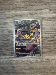 ピカチュウ AR SV2a ポケモンカード151 173/165