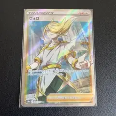 ポケモンカード ウォロ SR ポケカ