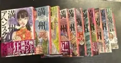 満州アヘンスクワッド 初版 帯付き - メルカリ