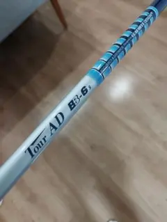 【名器】Tour AD BB-6s ドライバーシャフト スリーブなし