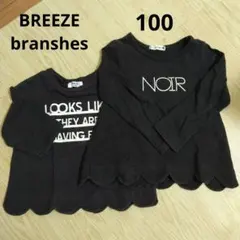 長袖カットソー ロンティ 100cm 2枚セット branshes BREEZE
