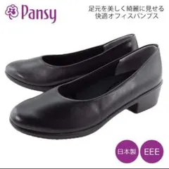 22cm Pansy パンプス 4087のサムネイル