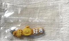 ZEROBASEONE/zeroni/テニニ/テレ/ストラップ