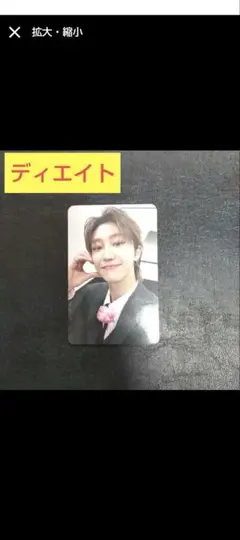 SEVENTEEN SPILL THE FEELS　セブチ トレカ　ディエイト