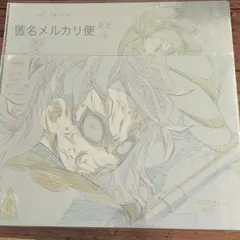 鬼滅の刃 ufotable dining お楽しみくじ レイヤードクリアファイル