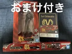 一番くじ ペルソナ5 A賞 主人公フィギュア C賞 全書ボックス D賞 ポスター