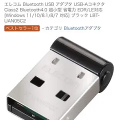ELECOM Bluetooth USBアダプタ4.0
