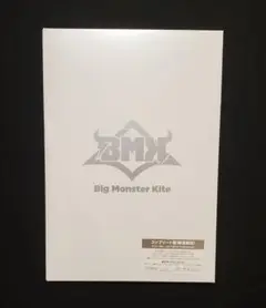Big Monster Kite コンプリート版