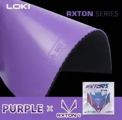 卓球ラバー LOKI RXTON5 パープル 40度 2.1mm