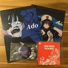 Ado まとめ売り