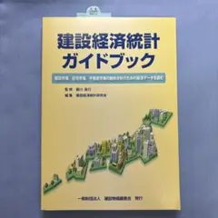 2025年最新】経済統計ガイドブックの人気アイテム - メルカリ