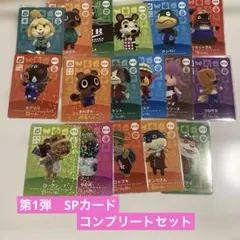2026年最新】amiiboカード コンプリートの人気アイテム - メルカリ