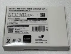 4K60Hz 対応 HDMI 切替器(双方向タイプ)のサムネイル