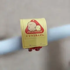 ミニチュア ランドセル すみっコぐらし