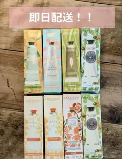 ロクシタンハンドクリームセット 8本