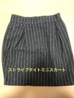 【即日発送】グレー　ストライプタイトミニスカート