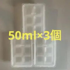 リッチェル わけわけフリージング ブロックトレー　50ml×3個