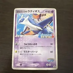 2026年最新】ポケパークのラティオスの人気アイテム - メルカリ