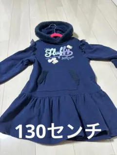 メゾピアノ　ワンピース130