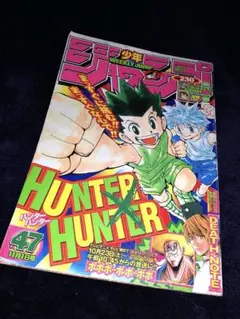 良品【週刊少年ジャンプ2008年45号】ハンターハンター - メルカリ