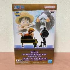 ワーコレ　ブルック ワンピース】ワールドコレクタブルフィギュア 麦わらストア ALL
