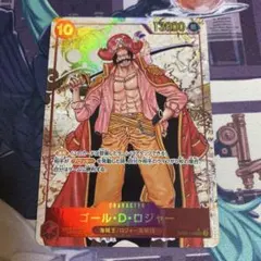 ゴール・D・ロジャー SEC パラレル OP09-118