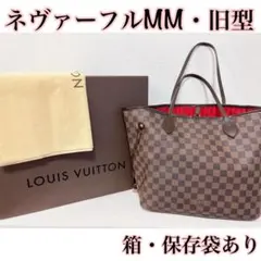 2026年最新】ダミエ 旧型 ネヴァーフルMMの人気アイテム - メルカリ