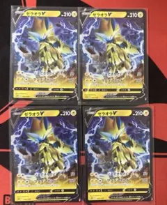 ポケモンカード　ゼラオラV 4枚のサムネイル