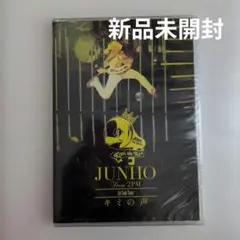 2026年最新】pm ジュノ dvdの人気アイテム - メルカリ