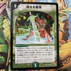 2026年最新】母なる紋章の人気アイテム - メルカリ