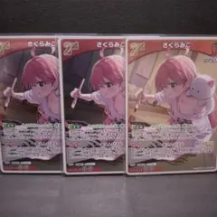 さくらみこ ホロライブ カードダス デビュー 2026年最新】名前：さくらみこ ホロライブ カードダスの人気アイテム