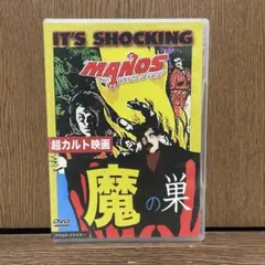 2026年最新】悪魔の陽の下に [DVD]の人気アイテム - メルカリ