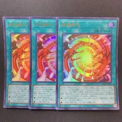 遊戯王OCG 超逸融合 ウルトラレア3枚セット - メルカリ