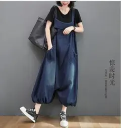大きいサイズ レディース デニム　サロペット　パンツ　オーバーオール　 新品