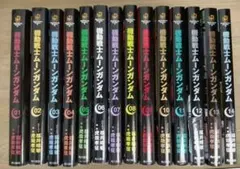 機動戦士ムーンガンダム 1～15巻 全巻セット 初版 帯有 ミニ設定資料集付 機動戦士ムーンガンダム (全15巻) Kindle版