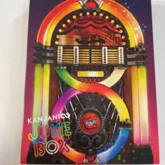 関ジャニ∞ アルバム　JUKE BOX 初回限定盤B