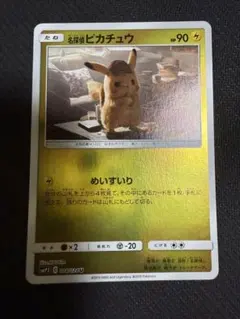 2026年最新】ポケモンカード 名探偵ピカチュウの人気アイテム - メルカリ