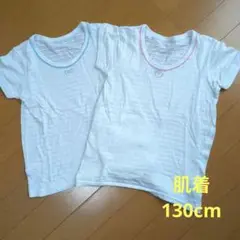 肌着 130