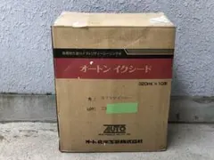 オートンイクシード ウッドランドブラウン 320ml × 10本 - メルカリ