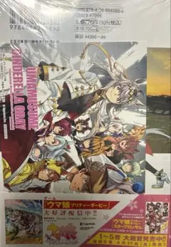 ウマ娘 シンデレラグレイ 23 comic zin 特典 イラストカードつき