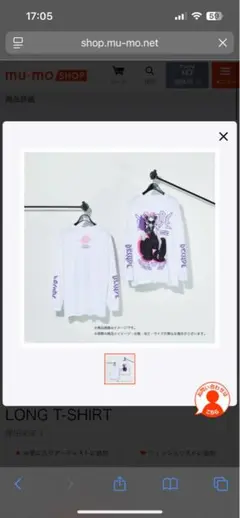 LONG T-SHIRT