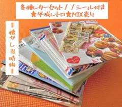 各種レターセット mix 【封筒115枚・便箋173枚＋シール付き】まとめ売り