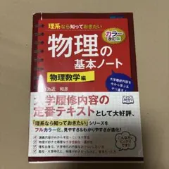 2026年最新】理系なら知っておきたいの人気アイテム - メルカリ