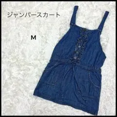 美品【デニムジャンパースカート】 ブルー M レディース 可愛い