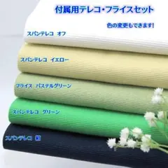 【色の変更もできます！】スパンテレコ・フライスセット・613GR5