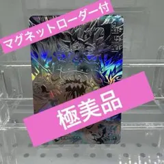 ドラゴンボールヒーローズ☆mm5☆孫悟空☆シークレットパラレル☆